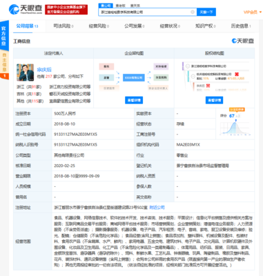 娃哈哈旗下公司更名為數字科技公司 經營范圍新增商城網絡平臺技術服務